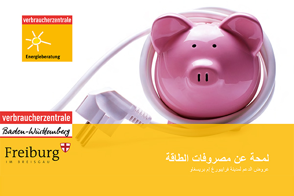 Grafik "Sparschwein mit Stromkabel umwickelt"